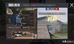 和平精英最新爆料 返场,经典模式强势返场，激情战场再燃战火！